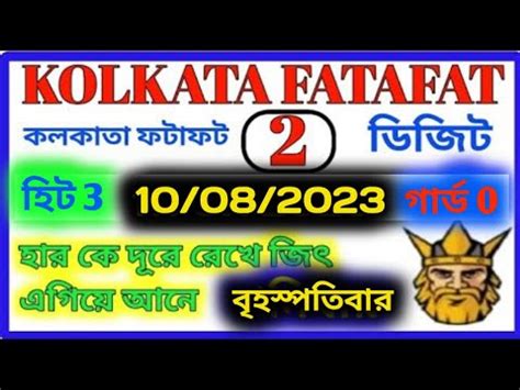 kolkata fatafat goswami photo|𝐅𝐚𝐭𝐚𝐟𝐚𝐭𝐢 𝐤𝐨𝐥𝐤𝐚𝐭𝐚 (@fatafati.